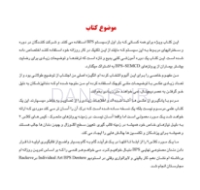 تصویر  گام به گام با BPS