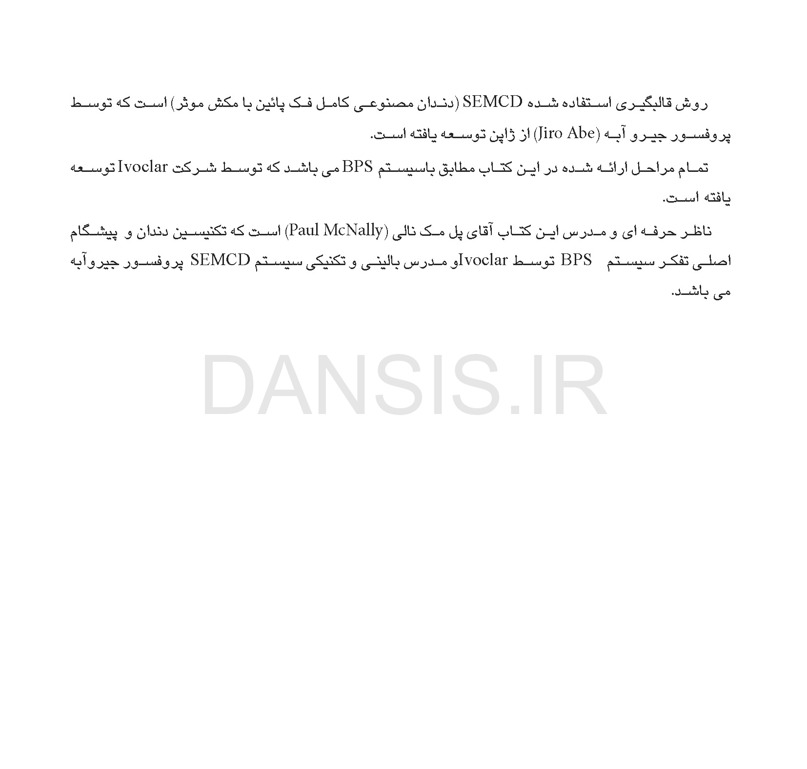 تصویر  گام به گام با BPS