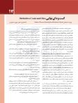 تصویر  اصول نوین در پروتزهای دندانی رزنتال 2023 (جلد دوم)