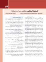 تصویر  اصول نوین در پروتزهای دندانی رزنتال 2023 (جلد دوم)