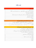 تصویر  ساکشن پروتز کامل فک پایین به صورت “پیشرفته”