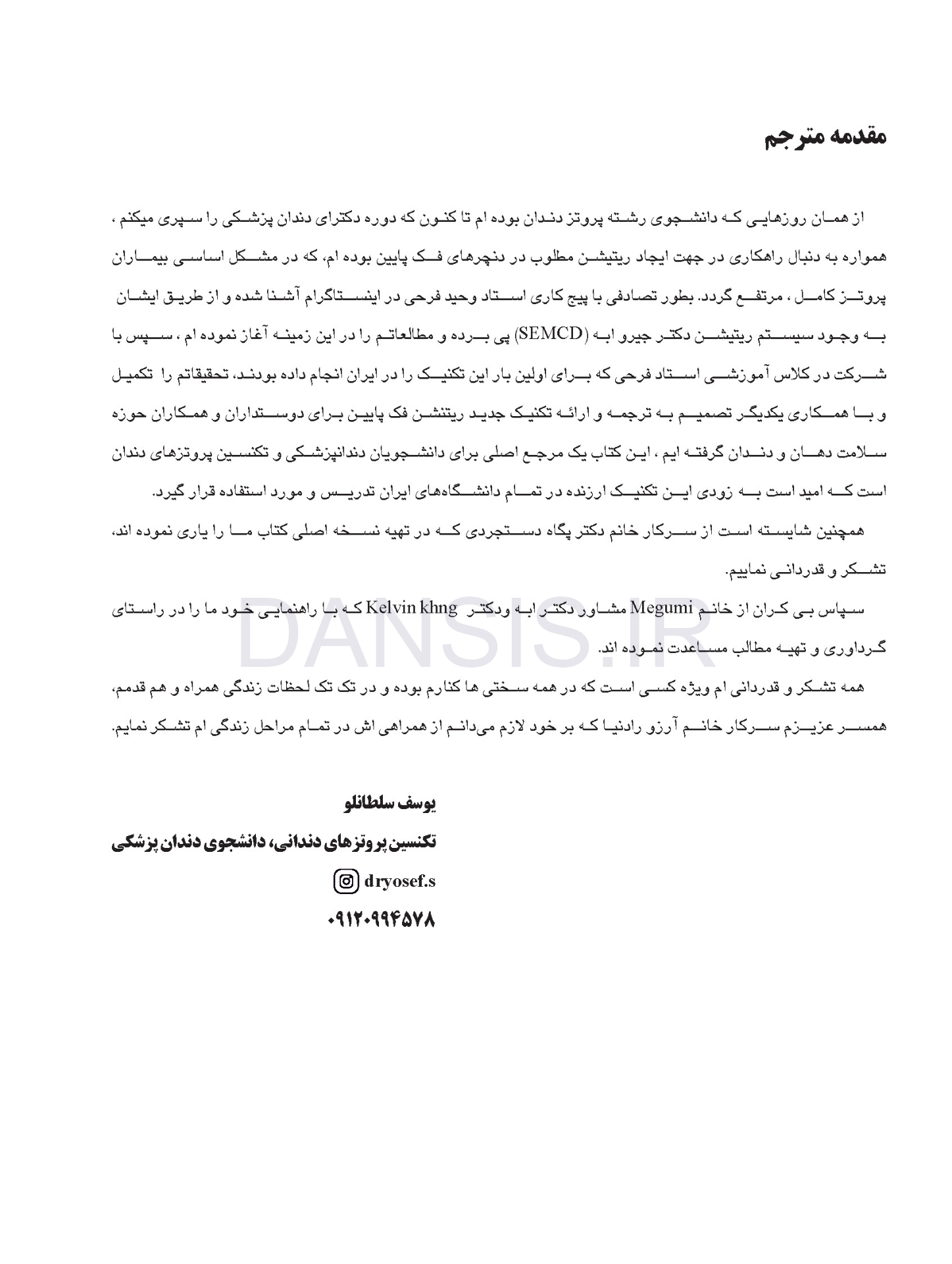 تصویر  همه می توانند به پروتز کامل فک پایین با ساکشن دست یابند SEMCD