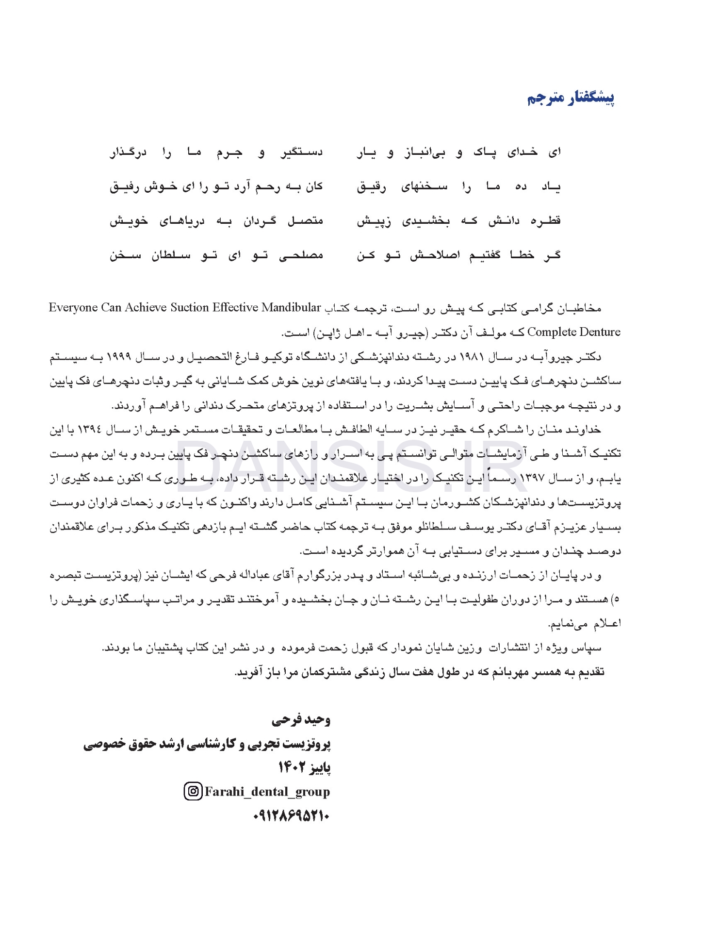 تصویر  همه می توانند به پروتز کامل فک پایین با ساکشن دست یابند SEMCD