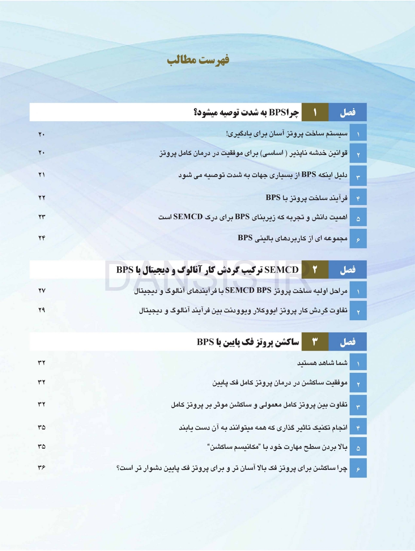 تصویر  همه می توانند به پروتز کامل فک پایین با ساکشن دست یابند SEMCD