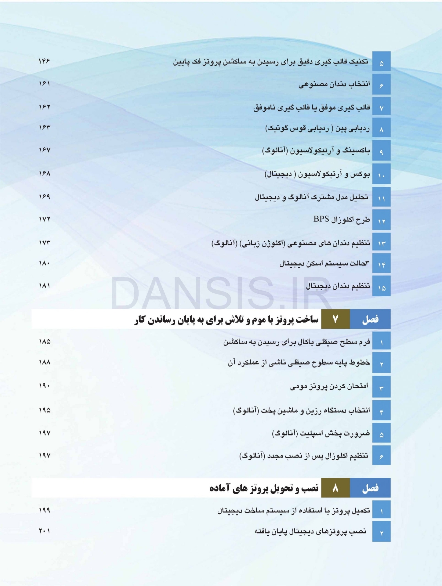 تصویر  همه می توانند به پروتز کامل فک پایین با ساکشن دست یابند SEMCD