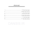 تصویر  DPQ (مجموعه سوالات ارتقا دندانپزشکی) پروتزهای دندانی