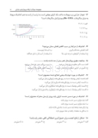 تصویر  DPQ (مجموعه سوالات ارتقا دندانپزشکی) پروتزهای دندانی