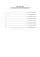 تصویر  DBQ (مجموعه سوالات بورد دندانپزشکی) پروتزهای دندانی