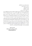 تصویر  DDQ پروتز پارسیل مک کراکن 2016 (مجموعه سوالات تفکیکی دندانپزشکی)