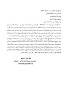 تصویر  DDQ پروتز پارسیل مک کراکن 2016 (مجموعه سوالات تفکیکی دندانپزشکی)