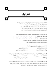 تصویر  DDQ پروتز پارسیل مک کراکن 2016 (مجموعه سوالات تفکیکی دندانپزشکی)
