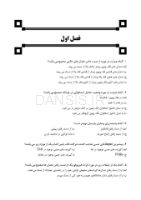 تصویر  DDQ پروتز پارسیل مک کراکن 2016 (مجموعه سوالات تفکیکی دندانپزشکی)