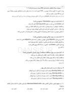 تصویر  DDQ پروتز پارسیل مک کراکن 2016 (مجموعه سوالات تفکیکی دندانپزشکی)