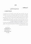 تصویر  CDR پروتز پارسیل مک کراکن 2016 (چکیده مراجع دندانپزشکی)
