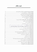 تصویر  CDR پروتز پارسیل مک کراکن 2016 (چکیده مراجع دندانپزشکی)