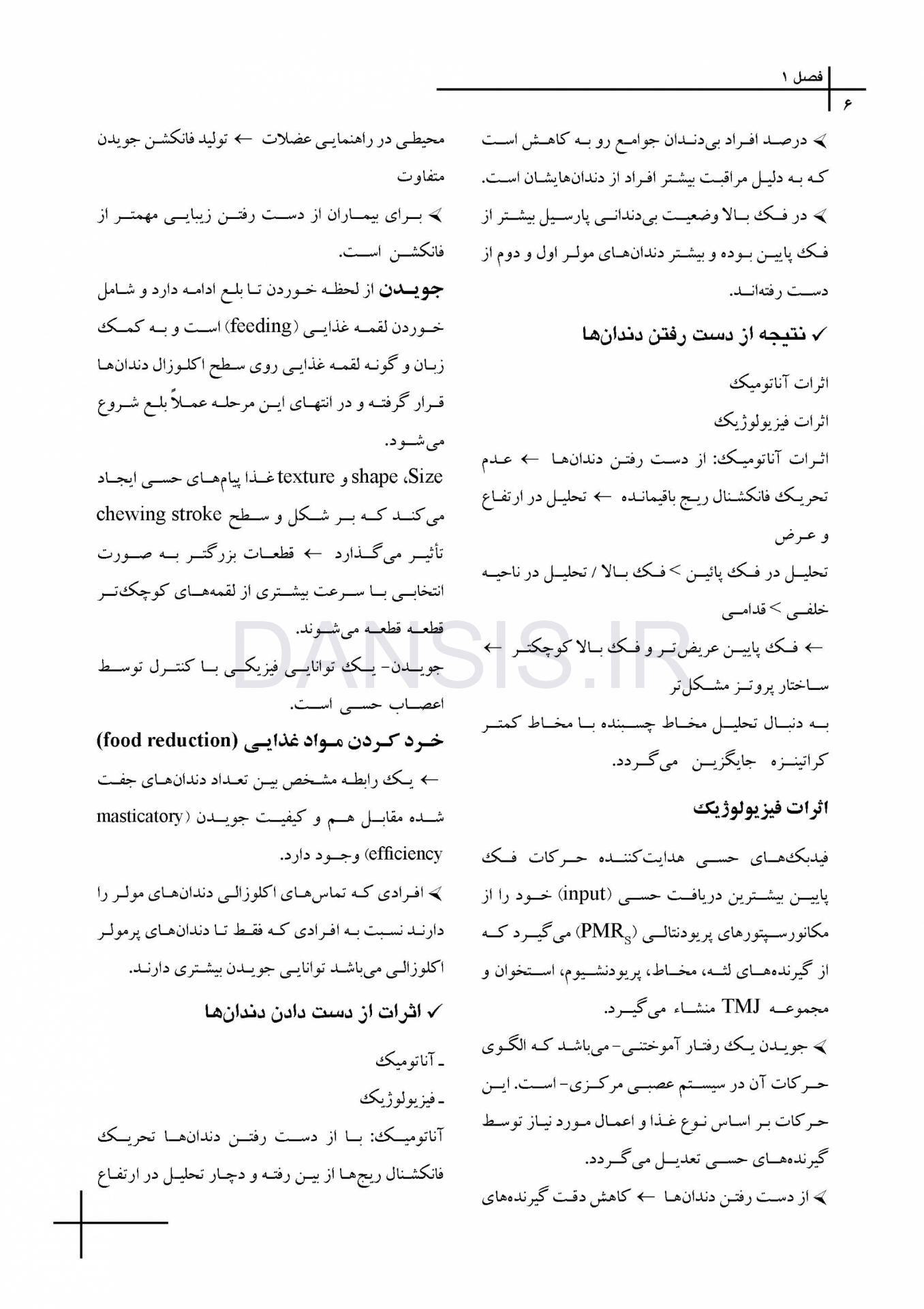 تصویر  CDR پروتز پارسیل مک کراکن 2016 (چکیده مراجع دندانپزشکی)