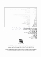 تصویر  پروتز پارسیل متحرک مک کراکن 2016