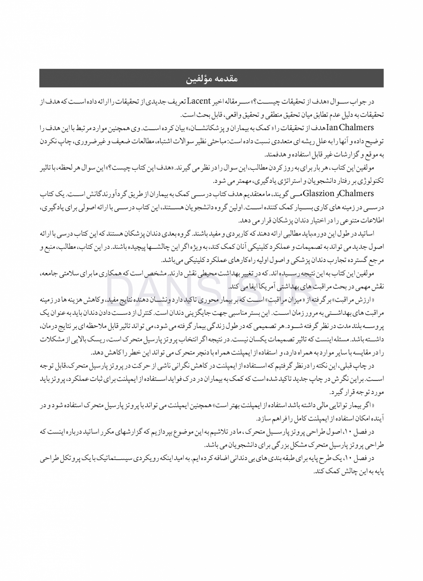 تصویر  پروتز پارسیل متحرک مک کراکن 2016