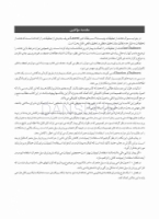 تصویر  پروتز پارسیل متحرک مک کراکن 2016