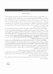 تصویر  پروتز پارسیل متحرک مک کراکن 2016