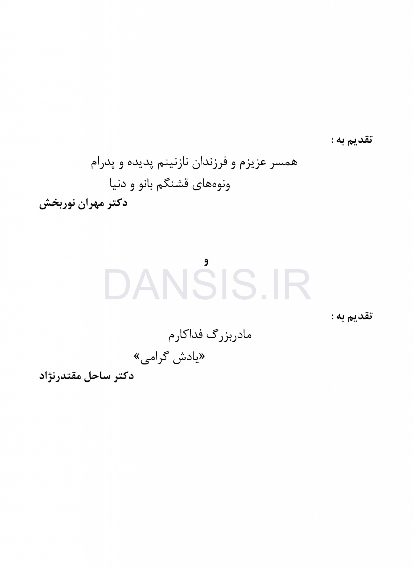 تصویر  پروتز پارسیل متحرک مک کراکن 2016