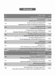 تصویر  پروتز پارسیل متحرک مک کراکن 2016