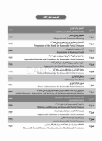 تصویر  پروتز پارسیل متحرک مک کراکن 2016