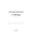 تصویر  درمان بیماران بدون دندان