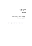تصویر  درمان بیماران بدون دندان