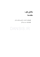 تصویر  درمان بیماران بدون دندان