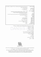 تصویر  درمان پروتزی بیماران بی دندان زارب (بوچر) 2013 همراه با CD اورژینال