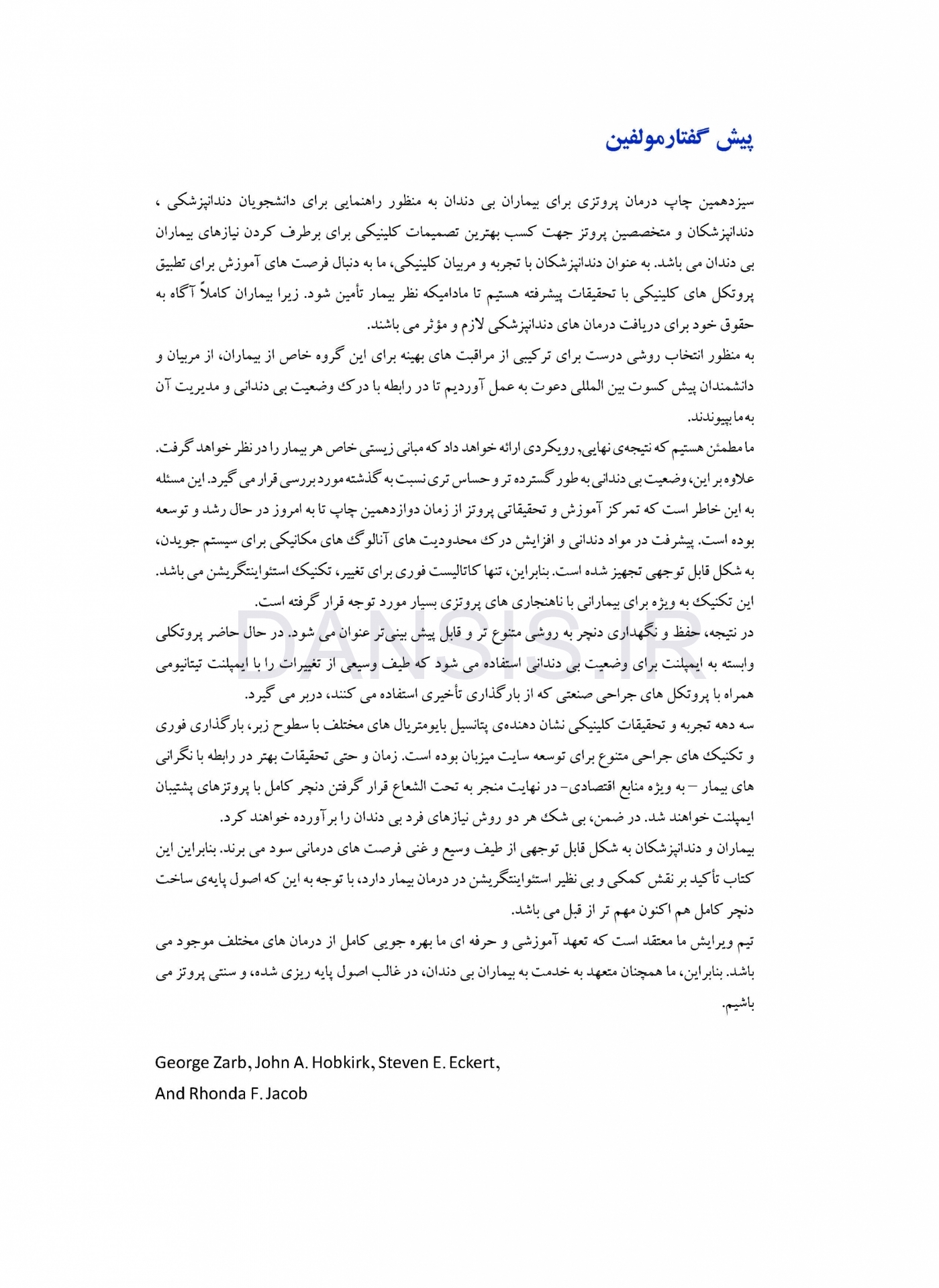 تصویر  درمان پروتزی بیماران بی دندان زارب (بوچر) 2013 همراه با CD اورژینال