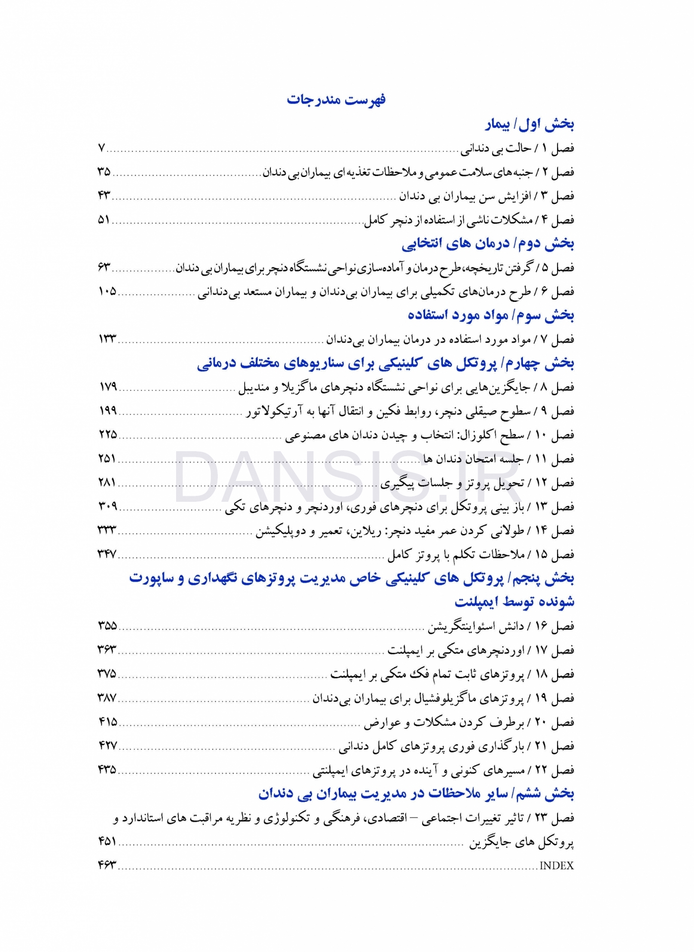 تصویر  درمان پروتزی بیماران بی دندان زارب (بوچر) 2013 همراه با CD اورژینال