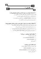 تصویر  DDQ درمان پروتزی بیماران بی دندان زارب (بوچر) 2013 (مجموعه سوالات تفکیکی دندانپزشکی)