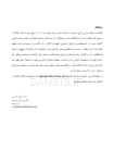 تصویر  CDR درمان پروتزی بیماران بی دندان زارب(بوچر) 2013 (چکیده مراجع دندانپزشکی)