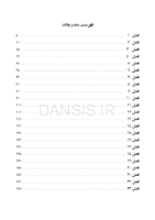 تصویر  CDR درمان پروتزی بیماران بی دندان زارب(بوچر) 2013 (چکیده مراجع دندانپزشکی)