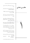تصویر  CDR درمان پروتزی بیماران بی دندان زارب(بوچر) 2013 (چکیده مراجع دندانپزشکی)