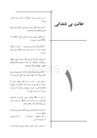 تصویر  CDR درمان پروتزی بیماران بی دندان زارب(بوچر) 2013 (چکیده مراجع دندانپزشکی)