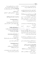 تصویر  CDR درمان پروتزی بیماران بی دندان زارب(بوچر) 2013 (چکیده مراجع دندانپزشکی)