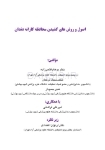 تصویر  اصول و روش های کشیدن محافظه کارانه دندان