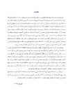 تصویر  اصول و روش های کشیدن محافظه کارانه دندان