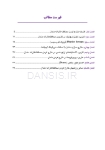تصویر  اصول و روش های کشیدن محافظه کارانه دندان