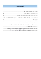 تصویر  مهندسی بافت در دندانپزشکی بازساختی