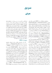 تصویر  مهندسی بافت در دندانپزشکی بازساختی