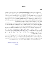 تصویر  Guided Bone Regeneration سیری در 30 سال