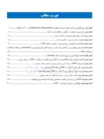 تصویر  Guided Bone Regeneration سیری در 30 سال