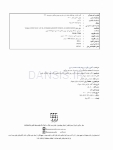 تصویر  گامی دیگر در پیوند بافت سخت و نرم