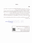 تصویر  گامی دیگر در پیوند بافت سخت و نرم