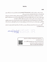 تصویر  گامی دیگر در پیوند بافت سخت و نرم