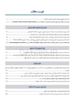 تصویر  گامی دیگر در پیوند بافت سخت و نرم